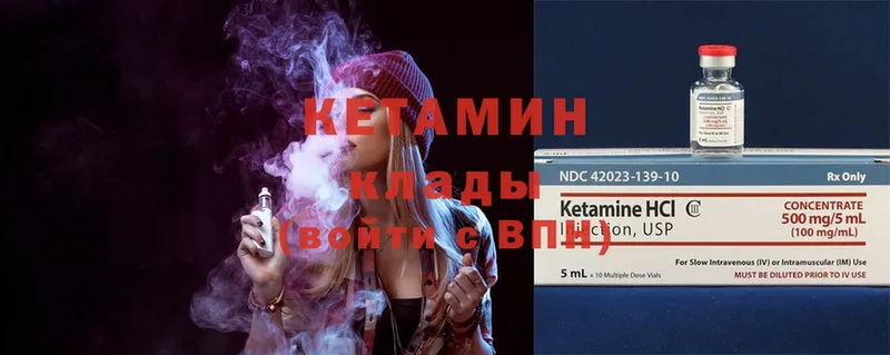 Кетамин ketamine  где можно купить   Кириллов 