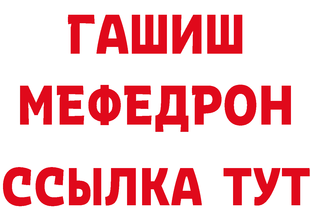 ГАШ Изолятор зеркало нарко площадка MEGA Кириллов