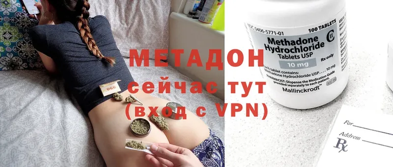 МЕТАДОН methadone  Кириллов 